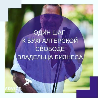 бухгалтерский аутсорсинг киев