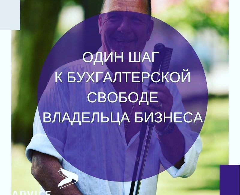 бухгалтерский аутсорсинг киев