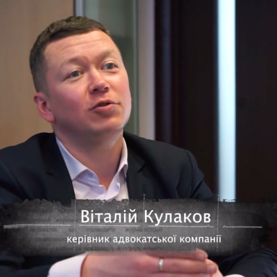 Схеми податкового шантажу. Повне Інтерв’ю Віталія Кулакова «СтопКору»