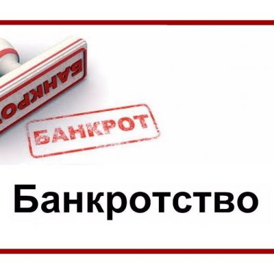 «Дутые» долги при банкротстве физлиц