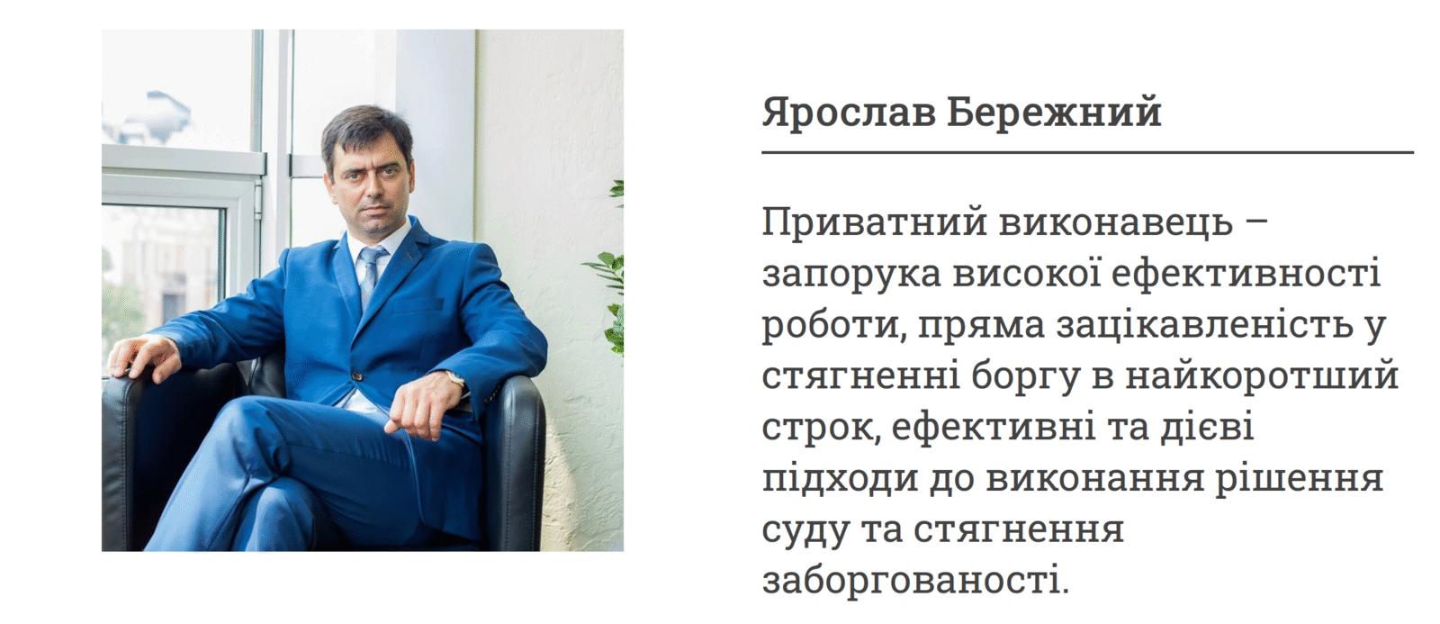 Приватний виконавець Київ