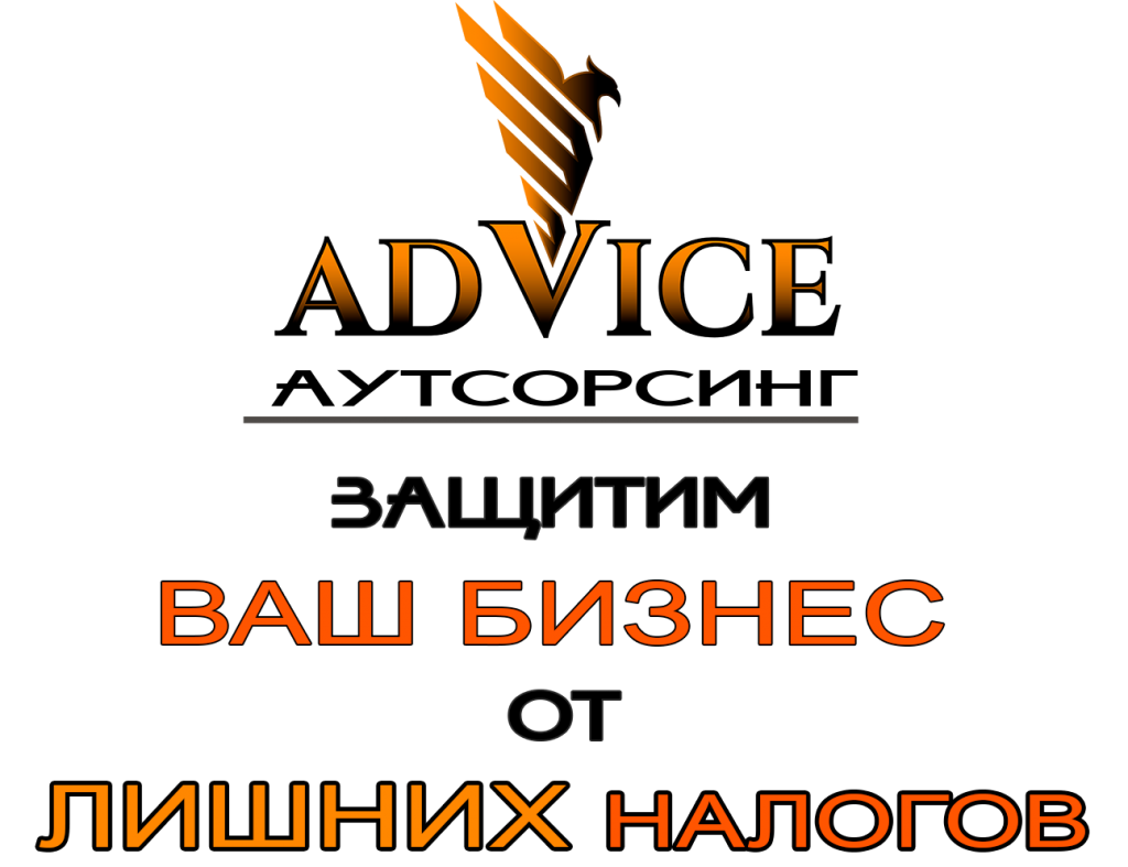 Защита ФОП от лишних налогов и налоговой службы