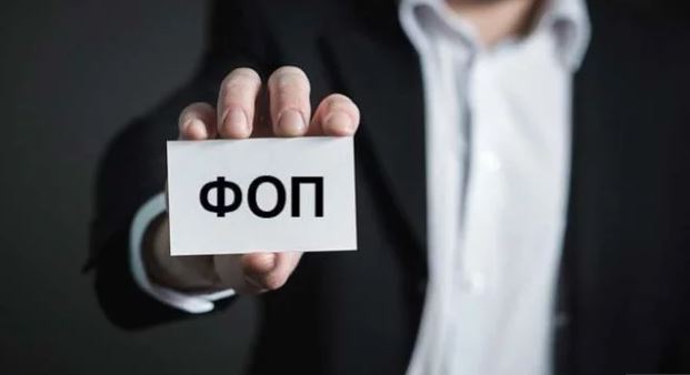 ФОП першої-третьої групи звільняються від податків