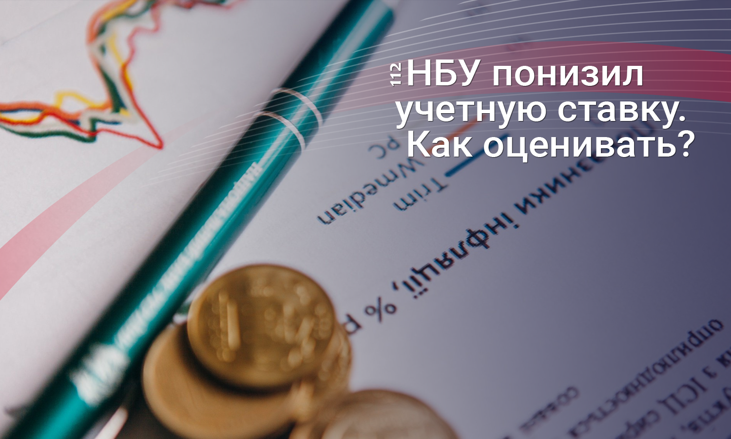 Как влияет коронавирус и отказа нерезидентов от ОВГЗ на курс гривны