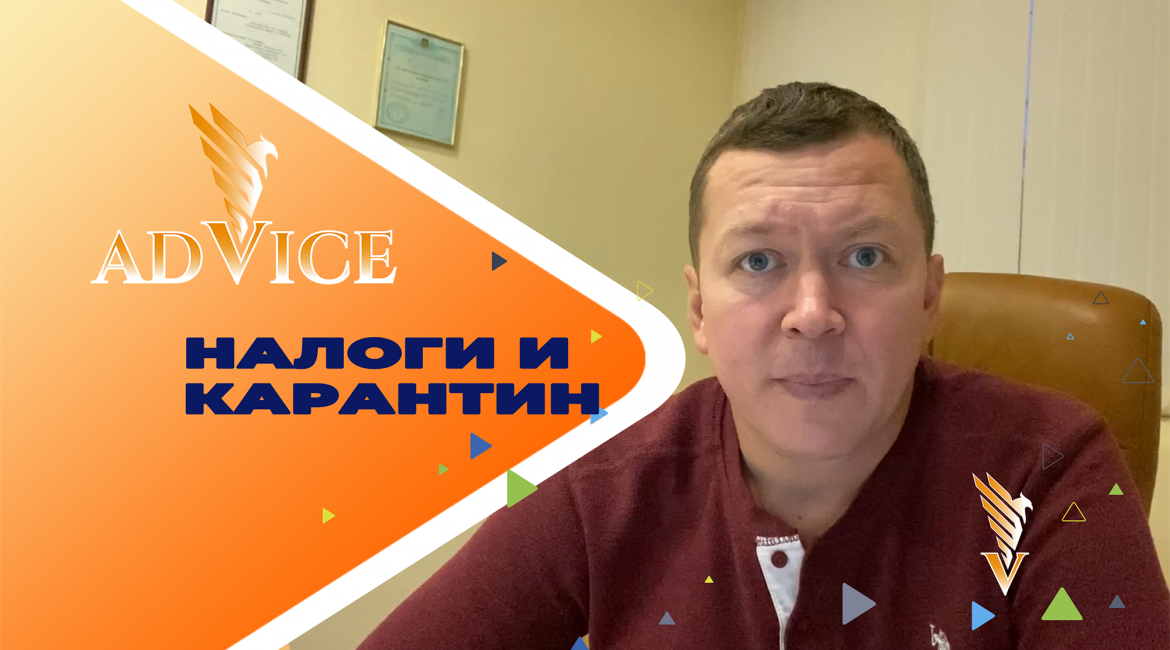 Новый закон про налоги и лимиты для #ФОП и в период карантина в Украине 2020