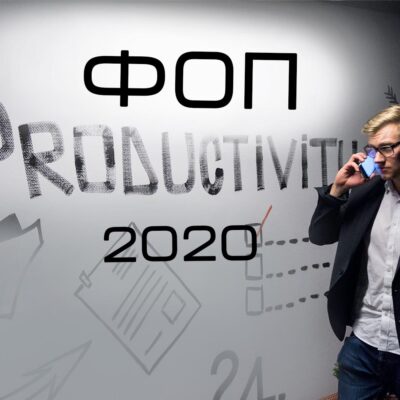 Продлены налоговые льготы, мораторий на проверки ФОП отмена ЕСВ 2020