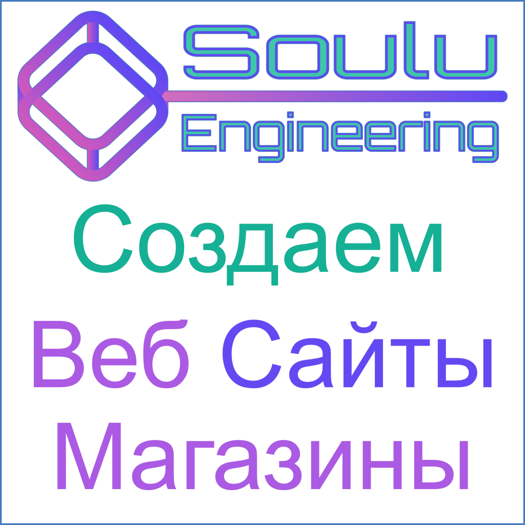 Создание веб сайтов и интернет магазинов в Украине