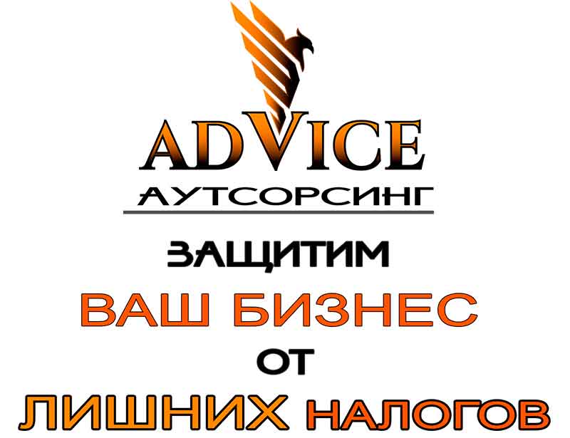 Захист ФОП від податкової, оптимізація податків ФОП 2020