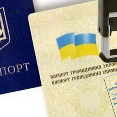 Изменения в правилах регистрации места проживания в Украине 2020