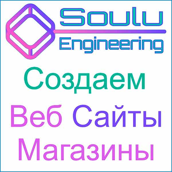 Создание веб сайтов и интернет магазинов в Украине