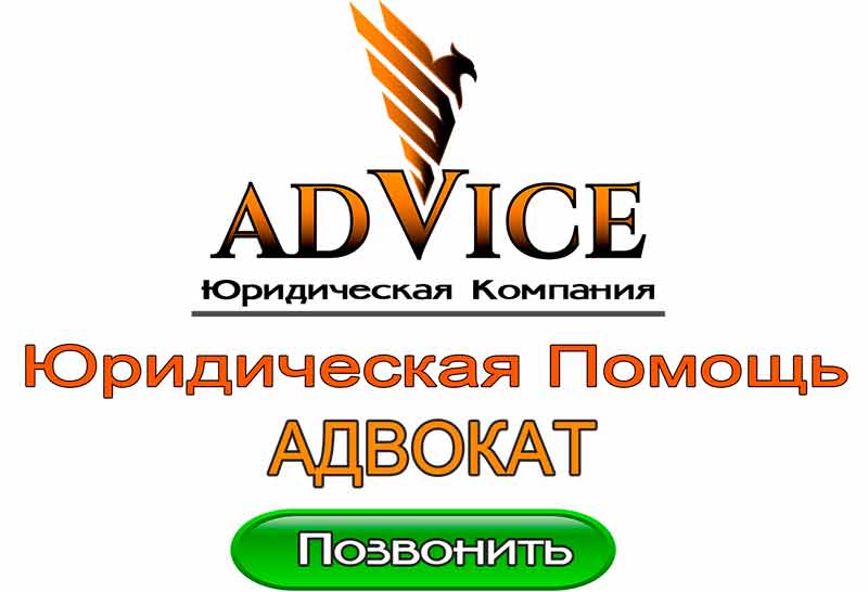 юридическая помощь адвокат ФОП Киев