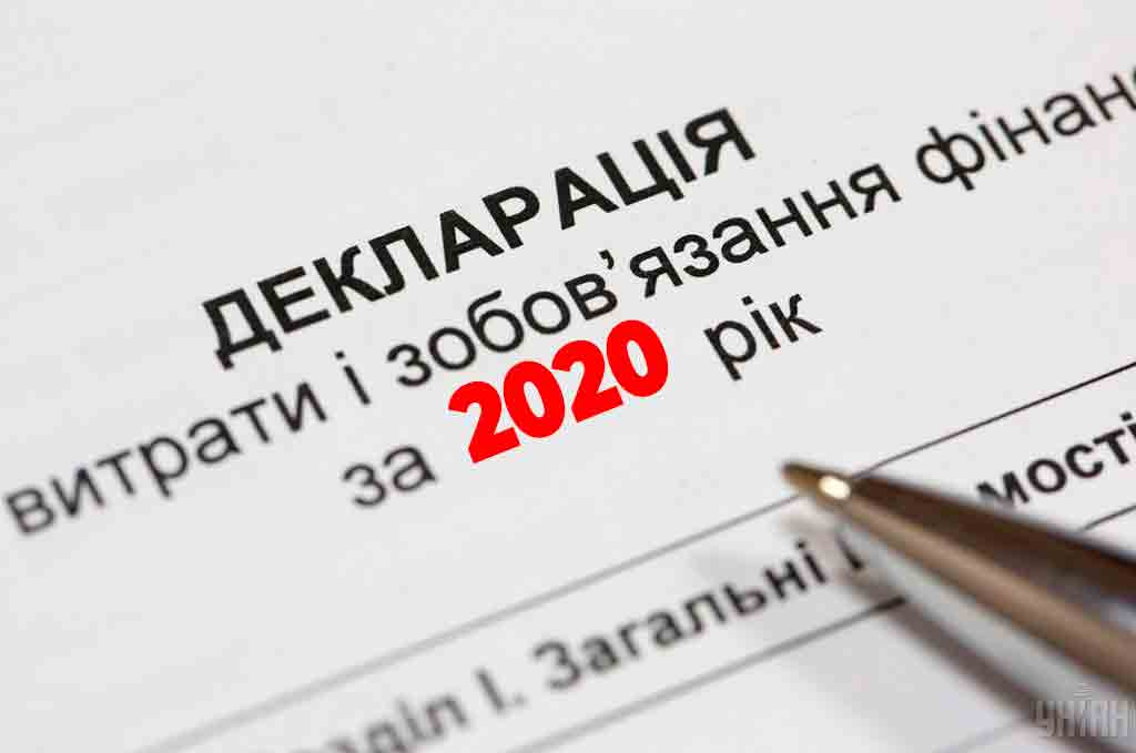 Декларирование и контроль. Как будут считать доходы украинцев