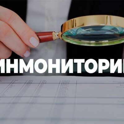 Финмониторинг получит данные о деньгах украинцев из госреестров