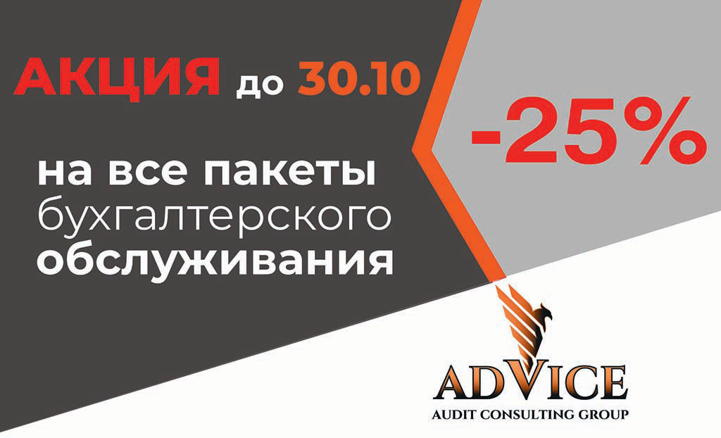 Пакеты Бухгалтерского Аутсорсинга в Киеве цена