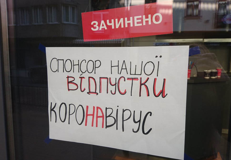 К чему готовиться украинцам и бизнесу после ужесточения карантина