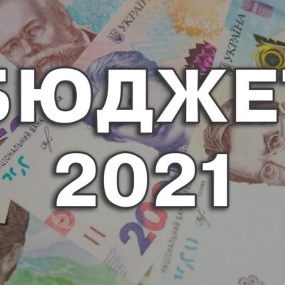 Урежут пенсии и пойдут на уступки #МВФ - бюджет 2021 в Украине