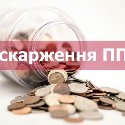 Обжалование ППР - налоговых уведомлений решений