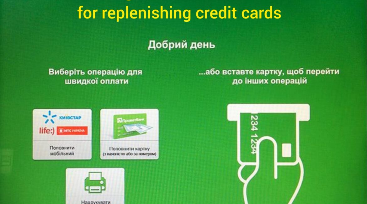 From August 1, 2023, you can top up the card through the terminal only with a smartphone